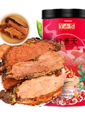半山农西藏大花红景天中药材80g