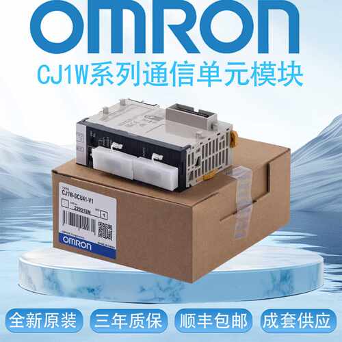 议价原装正品模块 CJ1W-SCU21/SCU22/SCU31/SCU32/SCU41/SCU42 -V