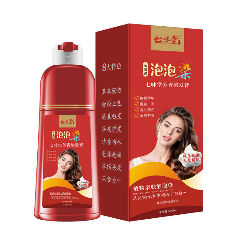 七味堂泡泡染发剂一洗就上色