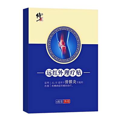 筋骨理疗养护外用舒缓贴