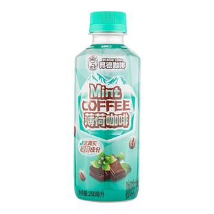 旺旺邦德咖啡薄荷清凉即饮咖啡饮料瓶装早餐出游咖啡250ml*15瓶