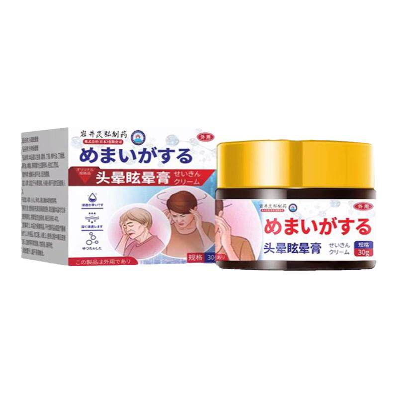 日本特效头晕眩晕膏目眩头昏贴前庭颈椎压迫头疼耳石症药膏神器