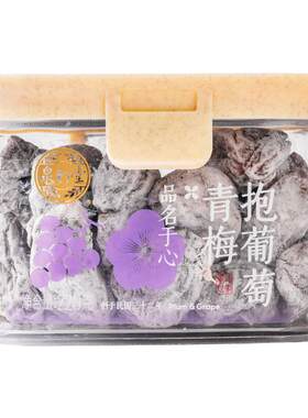 泉利堂梅子酸甜可口开胃解腻
