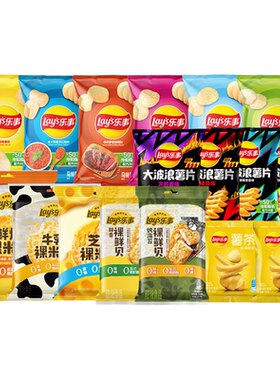 乐事原薯片40g任选15包包邮