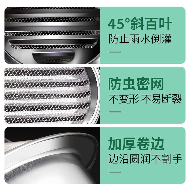 卫生间油烟机防虫管罩新风系统外墙出风口通风孔透气帽不锈钢风帽