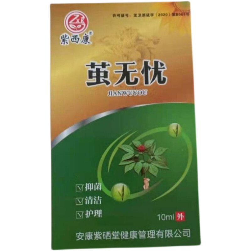 紫西康茧无忧足浴店同款
