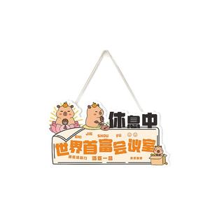 卡皮巴拉宿舍门挂牌搞笑搞怪寝室门牌个性创意儿童房卧室装饰挂牌