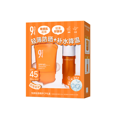 943悦颜防晒霜乳2.0清爽不油腻四季通勤隔离油皮干皮男女官方正品