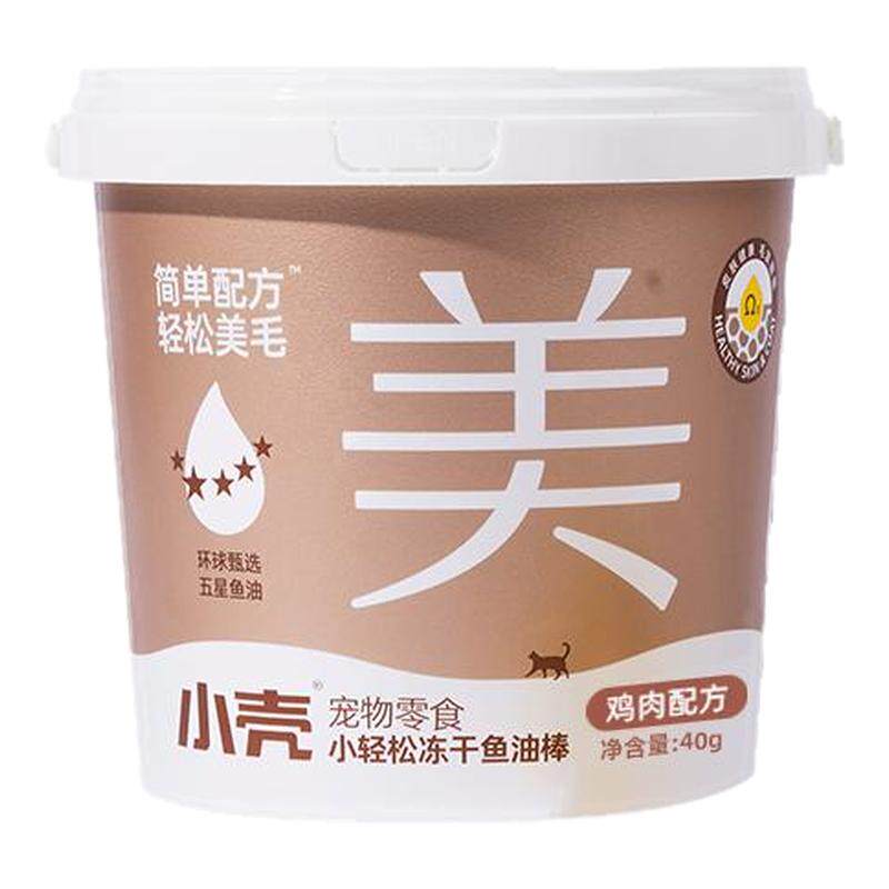 小壳冻干鱼油棒冻干棒猫用猫零食小轻松鸡肉美毛猫草粒化毛猫草棒
