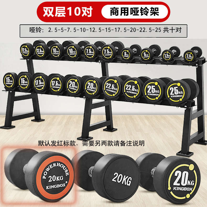 KINGBOX新款商用私教固定圆头包胶双层哑铃架套装 单只15公斤x2只