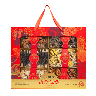 【高端滋补品】鲜珥家山珍中秋礼盒