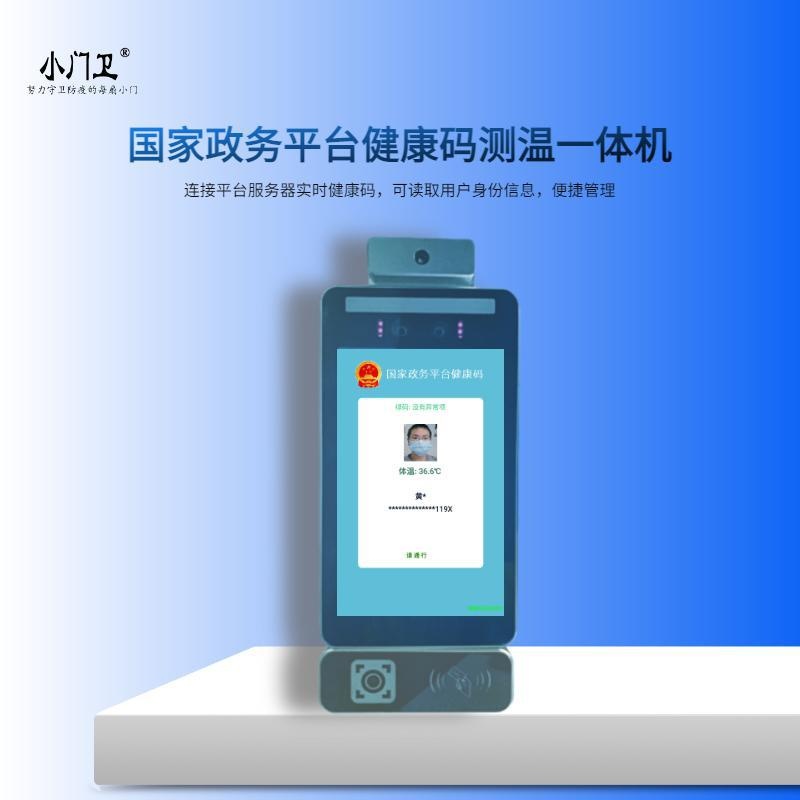 人脸识别门禁访客机10.1寸模组门禁开门指纹自动消费终端考勤机