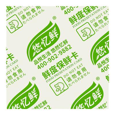 100型外控型酒精保鲜卡片食品保鲜剂蛋糕面包月饼点心鲜度保持卡