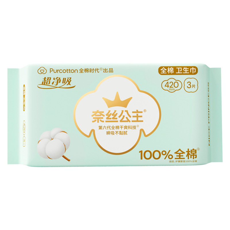 全棉时代奈丝公主超长夜用卫生巾