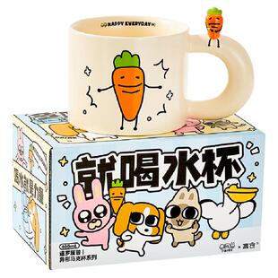 言仓暹罗厘普联名马克杯多栋田中陶瓷实用儿童闺蜜情侣生日礼物