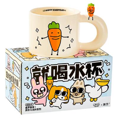 言仓暹罗厘普联名马克杯多栋田中陶瓷实用儿童闺蜜情侣生日礼物