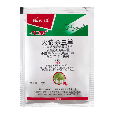 75%美洲斑潜蝇鬼画符农药杀虫剂