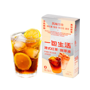【李佳琦直播间年货抢先购】一包生活港式红茶鲜萃液原叶现煮萃取