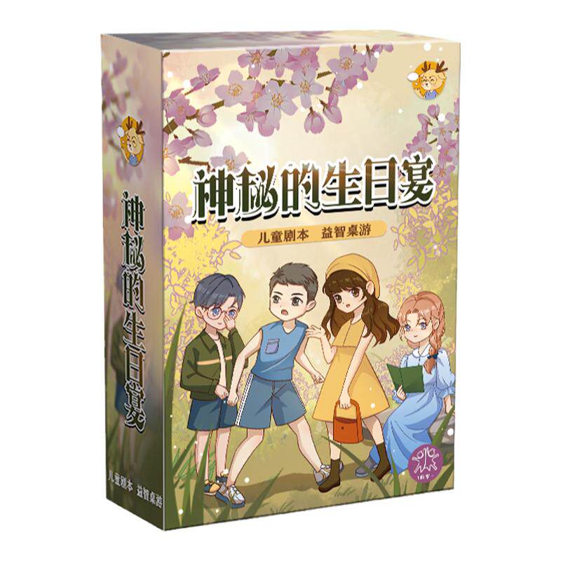 桌游儿童剧本杀白鹿说儿童聚会