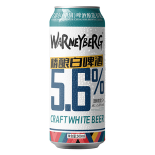 14度白啤酒500ml*12罐装整箱礼盒装德国进口原料精酿酒水全麦酿造