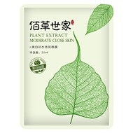 美白祛斑面膜保湿美白锁水精华