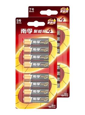 南孚2号碱性C型电池电筒燃气灶