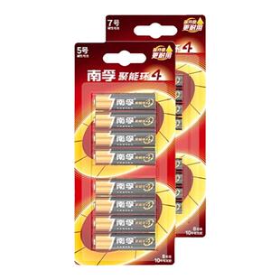 南孚2号电池碱性中二号电池面包超人燃气灶热水器玩具电筒c型电池