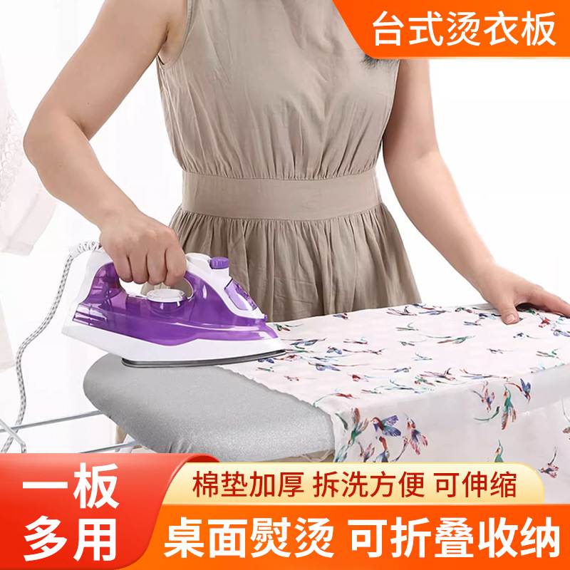 专用烫衣板迷你熨衣折叠布台熨烫家用套挂板衫加厚机垫板台面专业