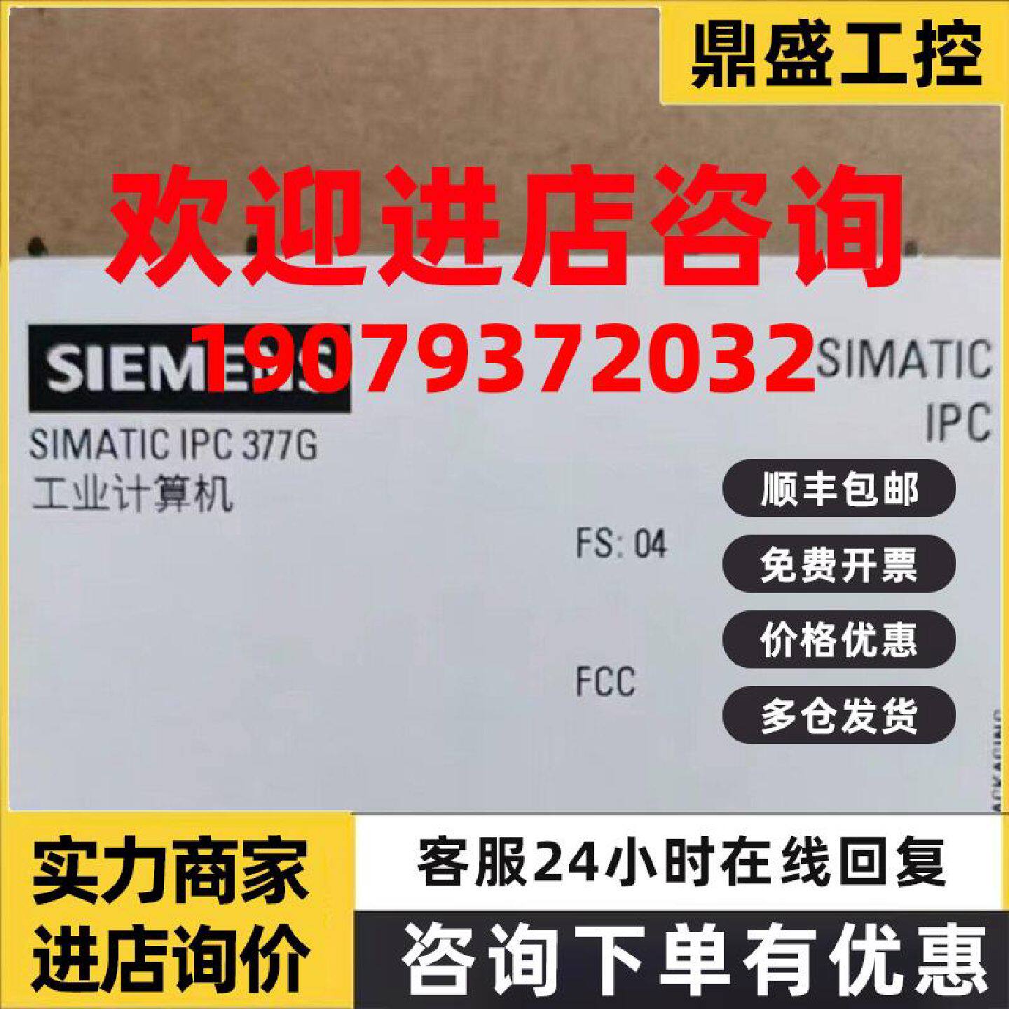 议价6AV7231-0CC31-0BA0西门子原装工控屏6AV7231-0CC31-0BA0