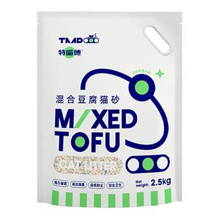 官方正品特喵德混合猫砂结团低尘豆腐砂不可冲马桶膨润土猫沙砂