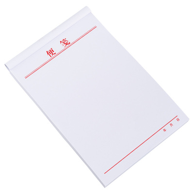 【加厚大款】便签纸便笺本定制