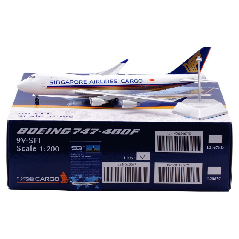 SQ Wings 1:200 合金飞机模型 新加坡航空 波音 B747-400F 9V-SFI