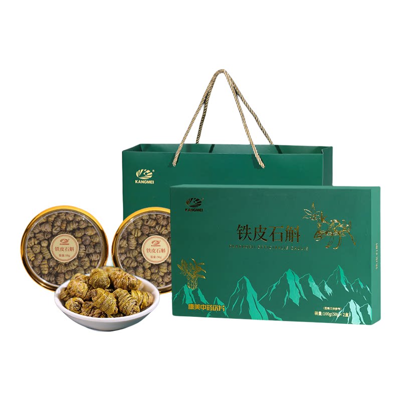 康美药业 铁皮石斛2盒礼盒 云南芒市中药饮片 实用送长辈官方正品