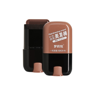 补发笔遮盖白头发神器一次性快速美发棒补黑发根纯植物不掉色正品