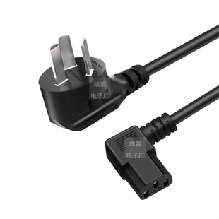 纯铜线芯国标三插10A-C13品字尾左弯头270°度90°直角电源线拐角
