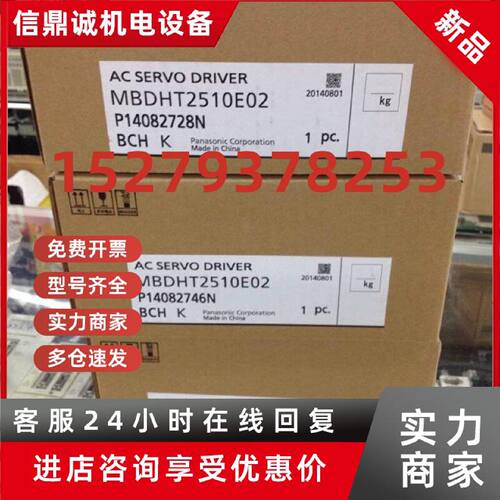 议价MSDA043A1A MSDA023A1A全新松下伺服现货特价