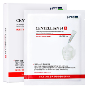 【自营】森特莲马达加美白精华面膜1盒淡斑保湿补水贴片面膜