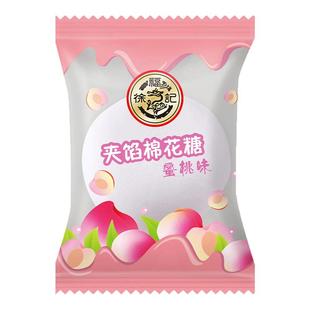 徐福记夹馅棉花糖散装批发夹心结婚喜糖果休闲儿童休闲小零食品