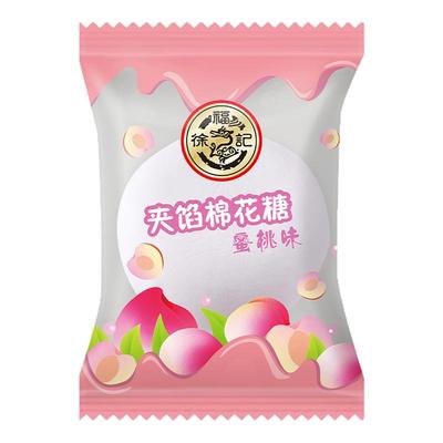 徐福记夹馅棉花糖散装批发夹心结婚喜糖果休闲儿童休闲小零食品