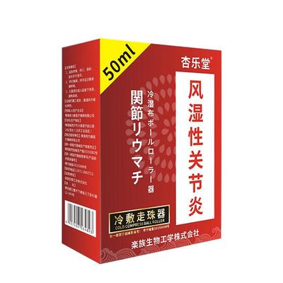 日本风湿专用膏手指疼痛关节