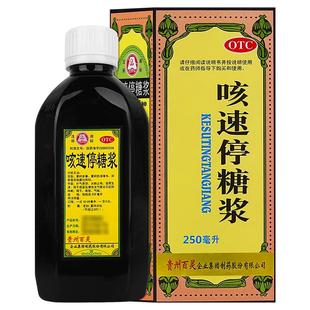贵州百灵鸟咳速停糖浆250ml补气润肺止咳化痰成人支气管炎咳嗽药