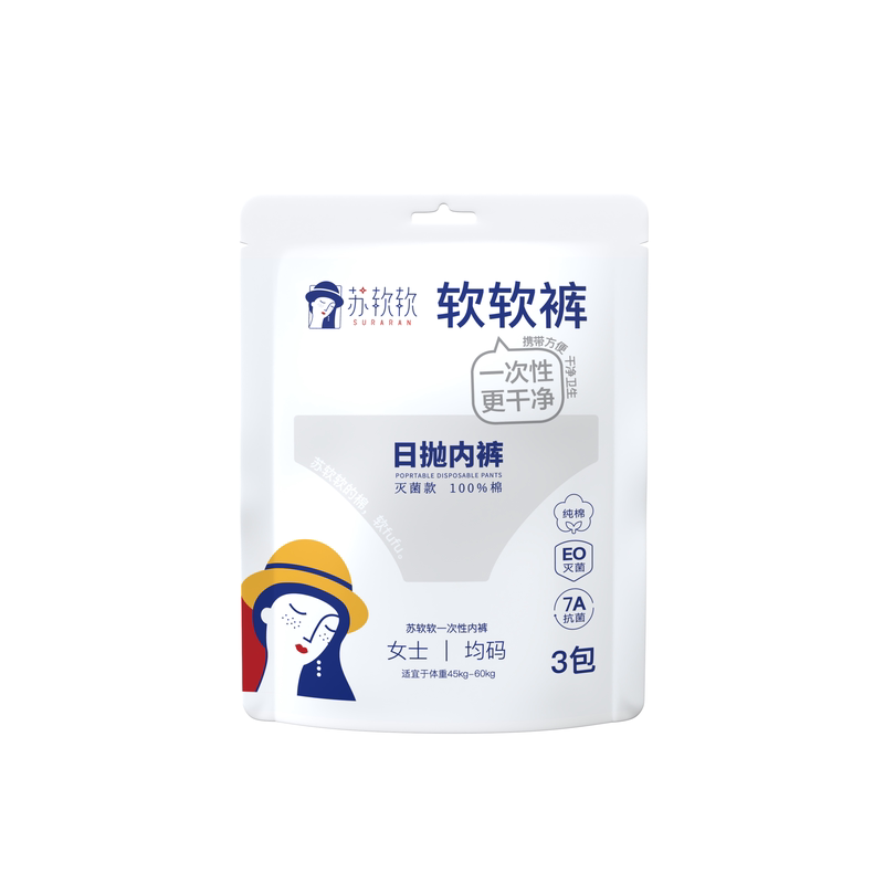 苏软软一次性纯棉内裤
