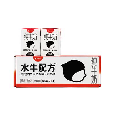 隔壁刘奶奶4.0g蛋白mini水牛配方纯牛奶125ml*4盒高钙宝宝儿童奶