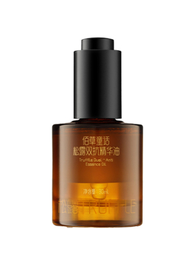 云南直邮佰草童话松露双抗精华油