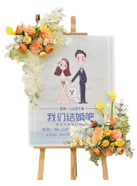 仿真绢花假花婚庆迎宾指示牌