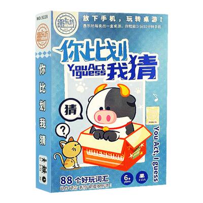 你比划我猜整蛊画词猜谜益智解压