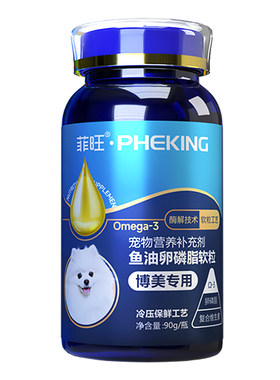 博美犬专用鱼油卵磷脂毛发营养品