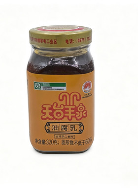 云南特产天台羊泉油腐乳地方特产豆腐乳农家风味腌豆腐下饭菜手工