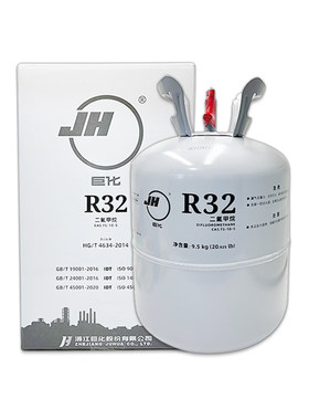 巨化R32空调制冷剂9.5公斤原装