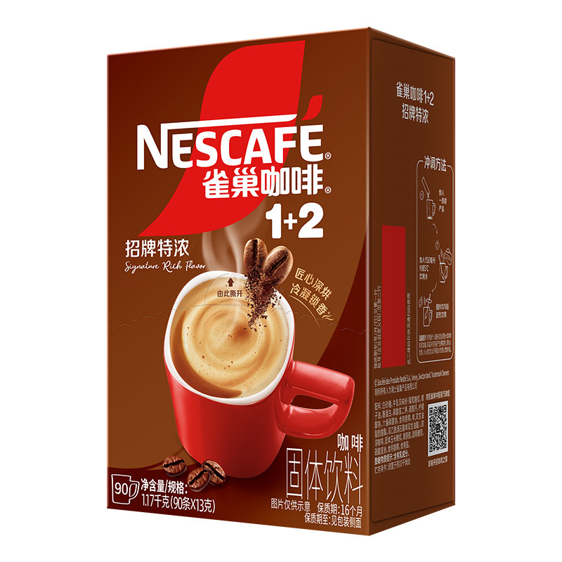 【樊振东同款】雀巢咖啡1+2特浓三合一速溶咖啡90条装拿铁咖啡粉